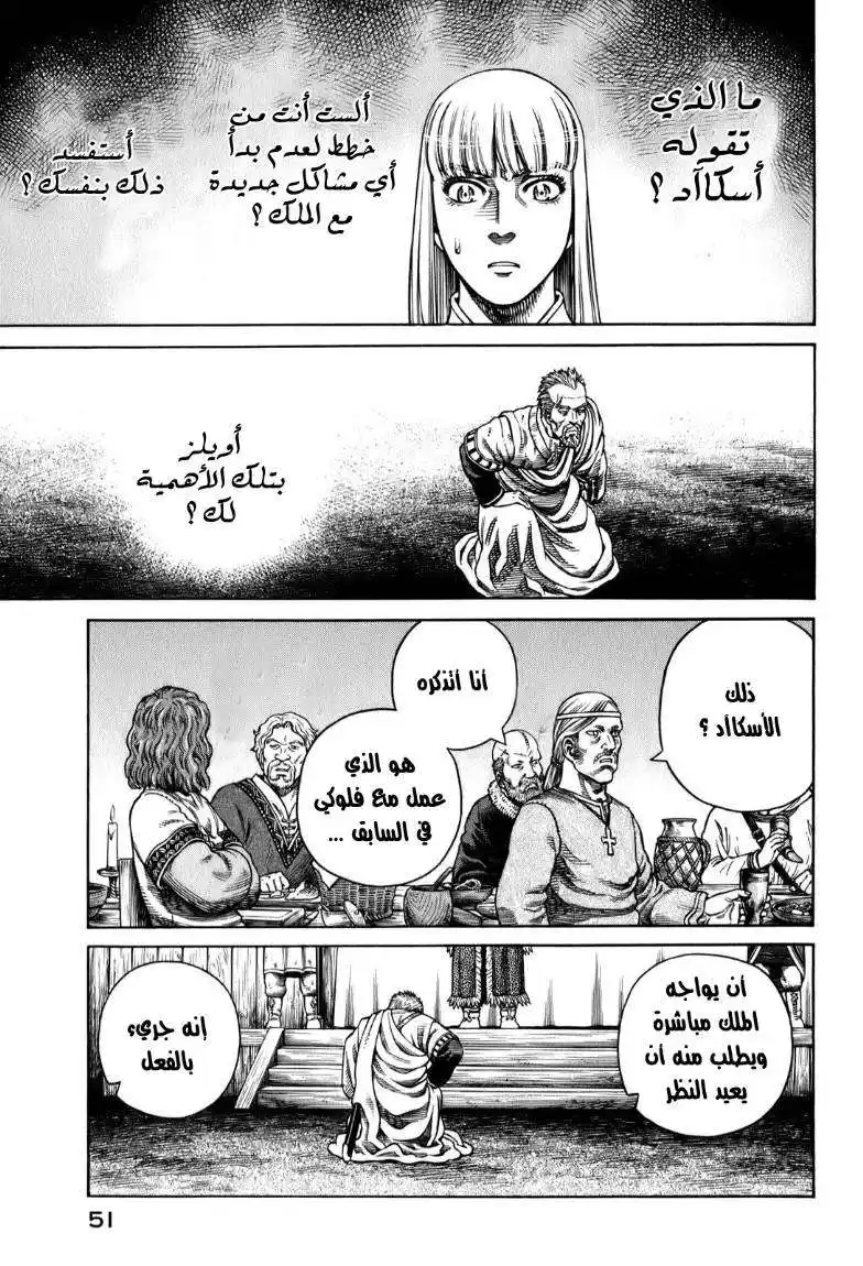 Vinland Saga 52 - أسطورة البطل página 5