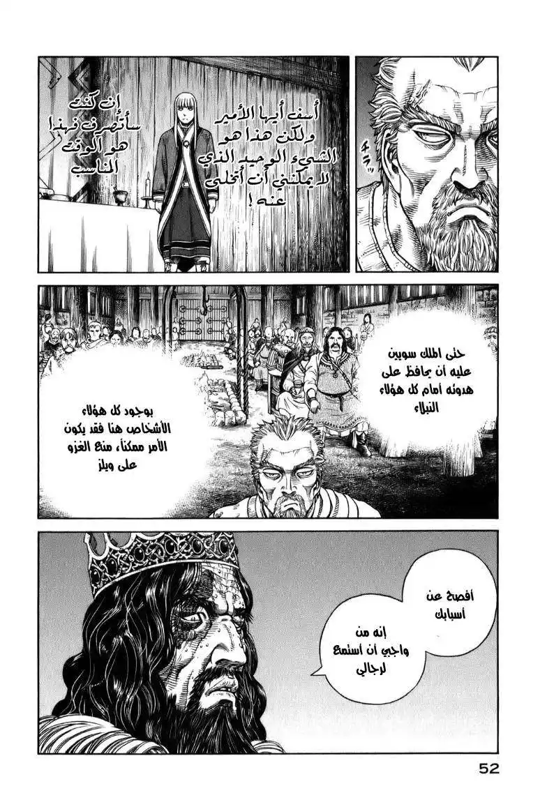 Vinland Saga 52 - أسطورة البطل página 6