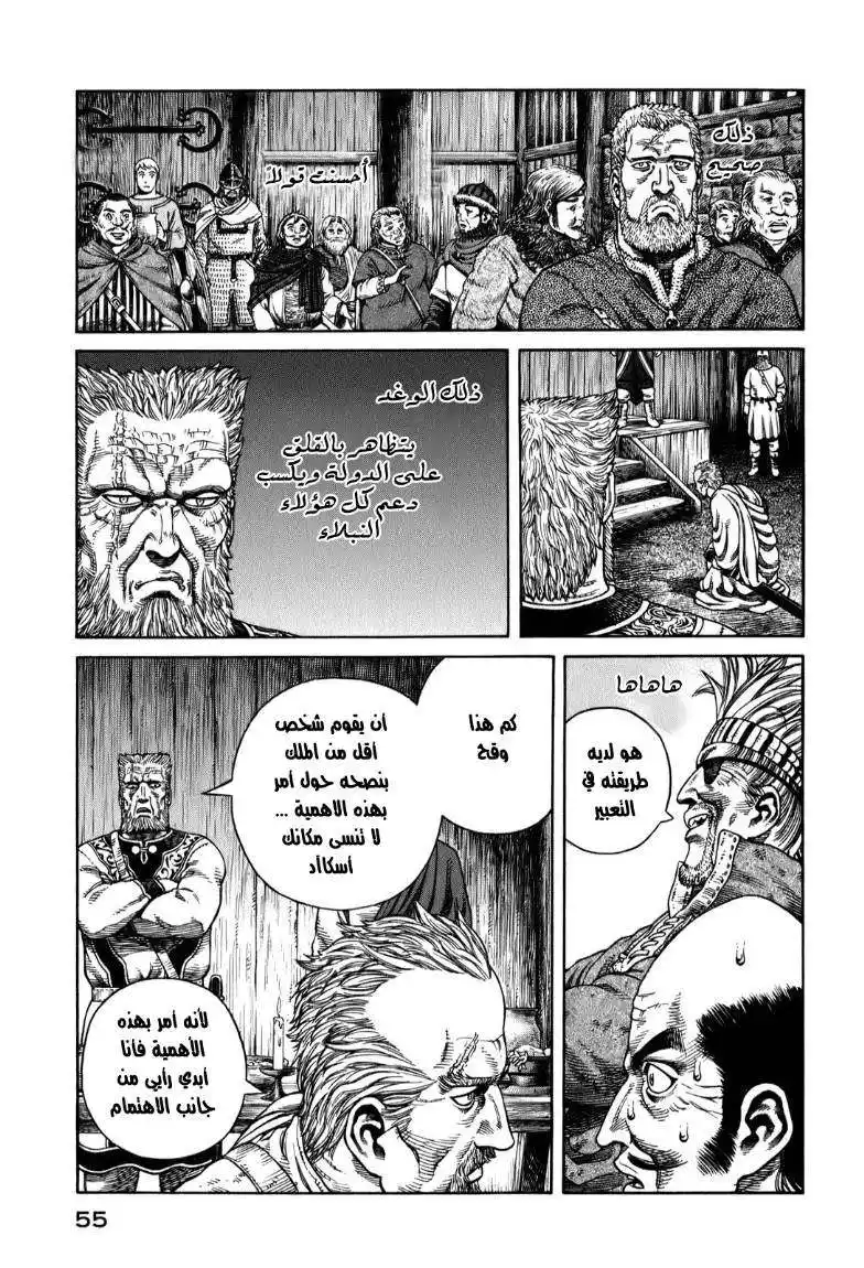 Vinland Saga 52 - أسطورة البطل página 9