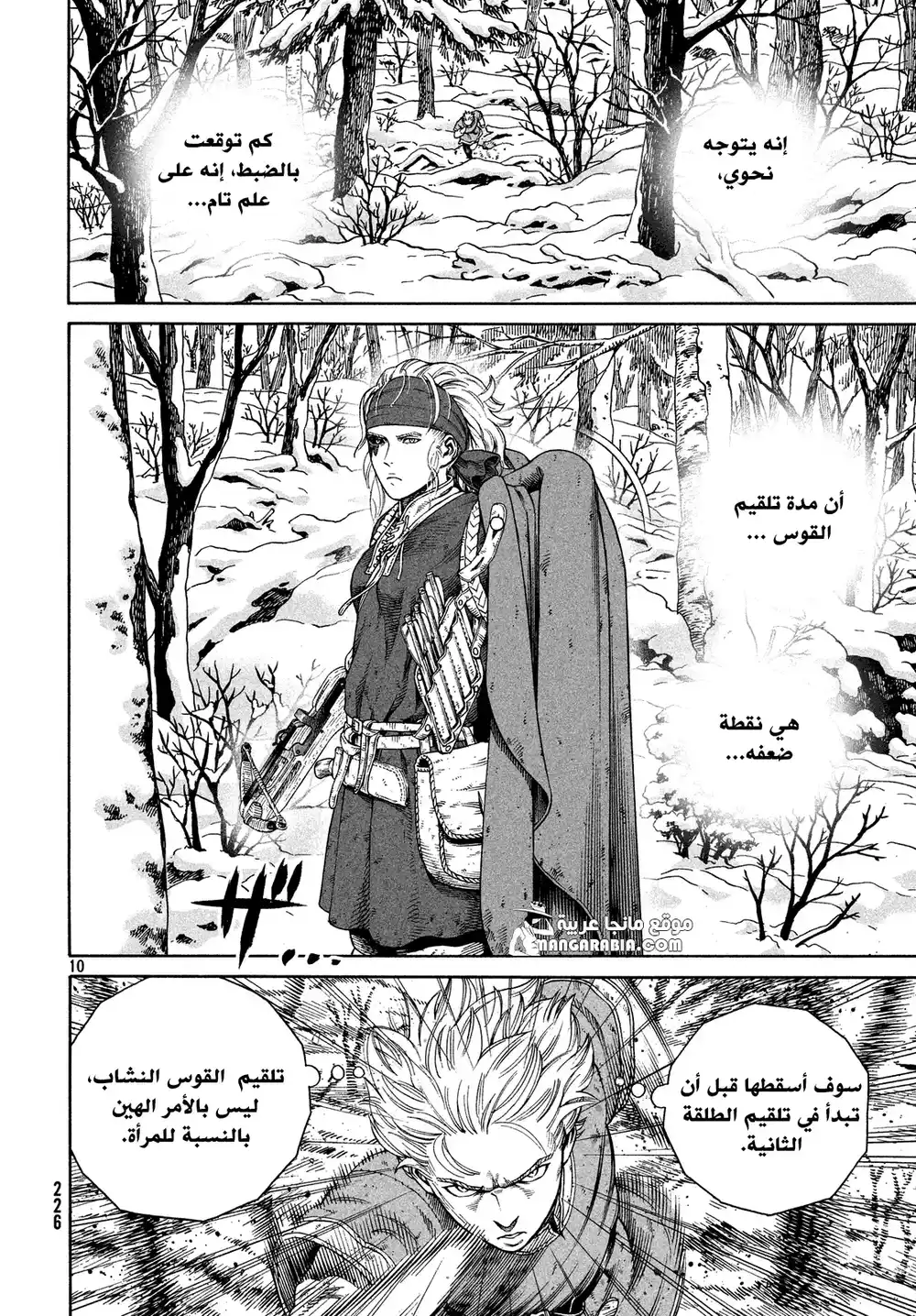 Vinland Saga 121 - الصياد و الفريسة ج8 página 10