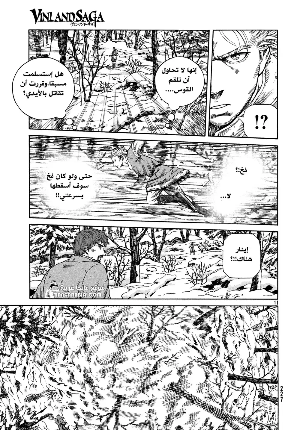 Vinland Saga 121 - الصياد و الفريسة ج8 página 11