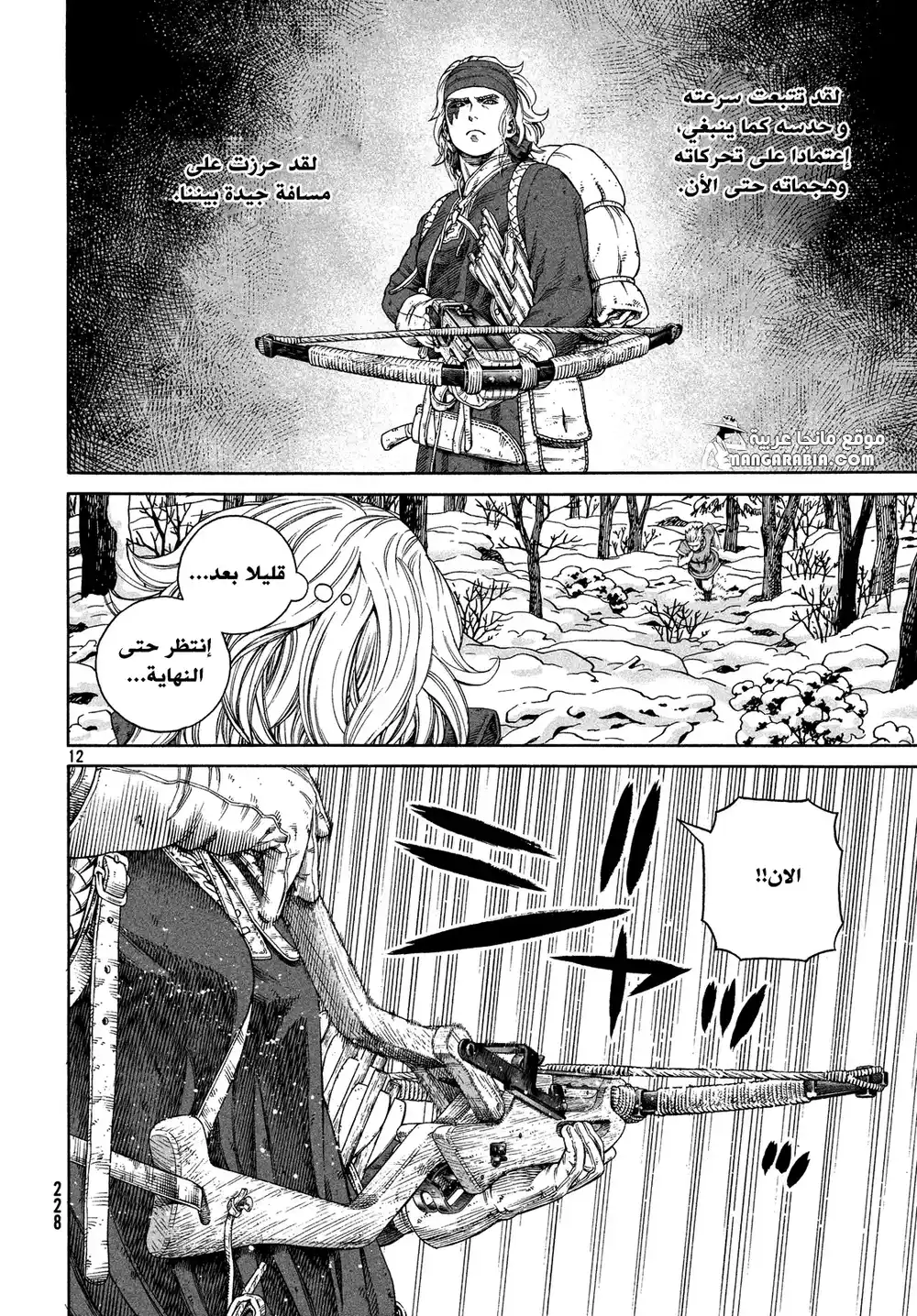 Vinland Saga 121 - الصياد و الفريسة ج8 página 12