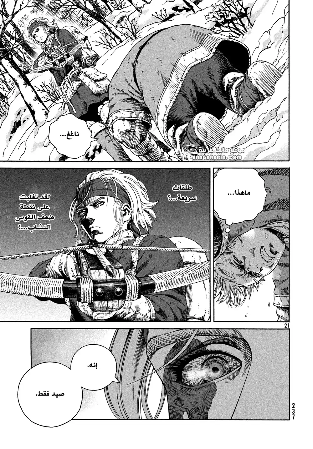 Vinland Saga 121 - الصياد و الفريسة ج8 página 21