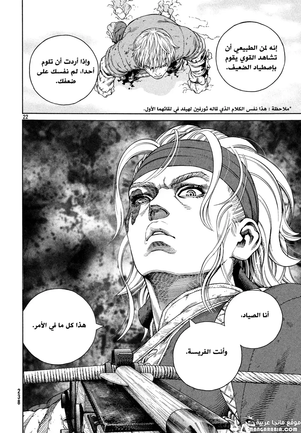 Vinland Saga 121 - الصياد و الفريسة ج8 página 22