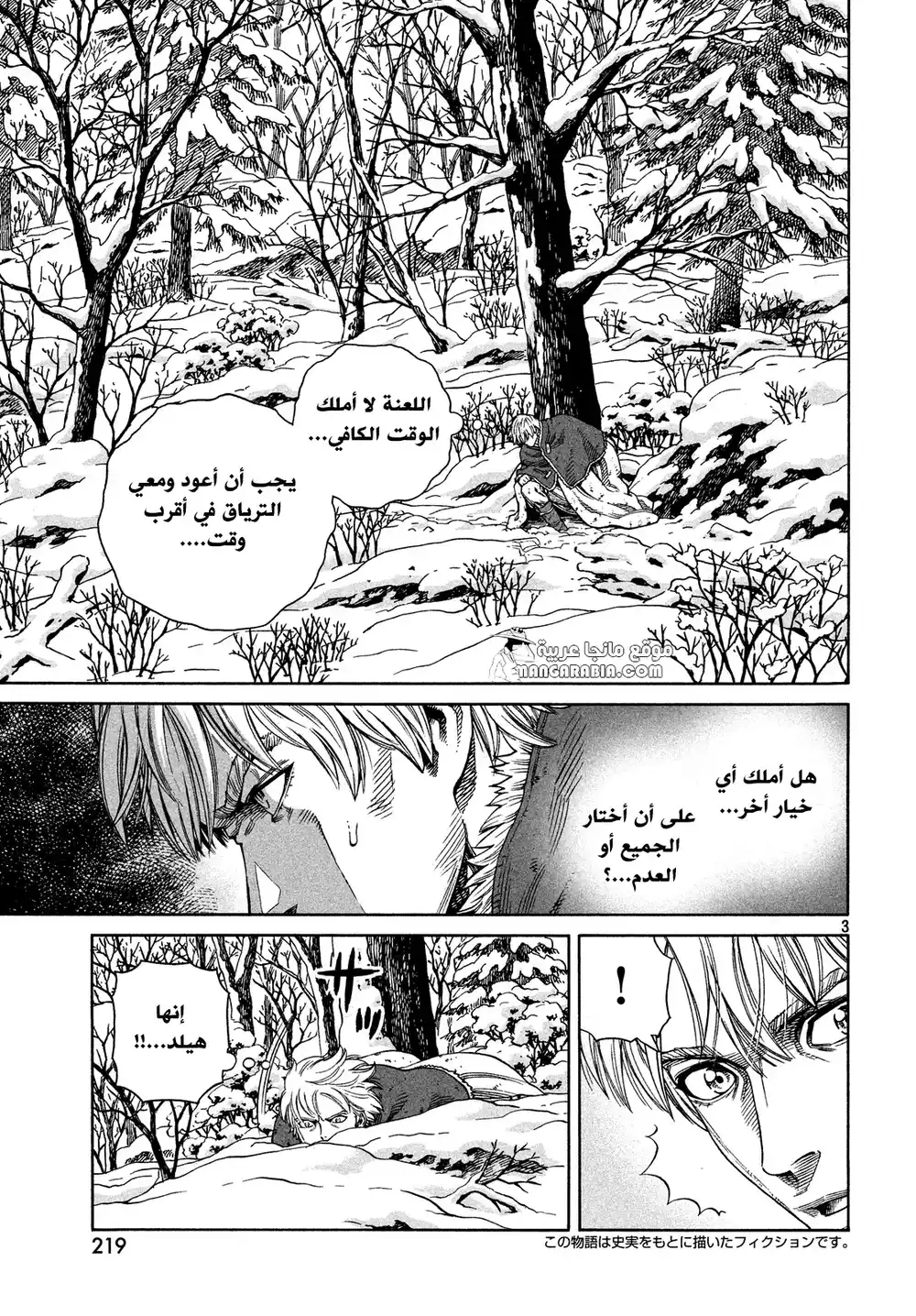 Vinland Saga 121 - الصياد و الفريسة ج8 página 3