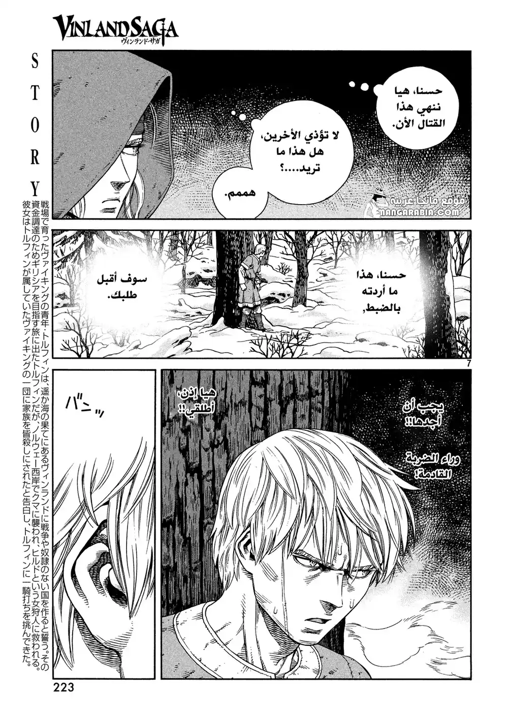 Vinland Saga 121 - الصياد و الفريسة ج8 página 7