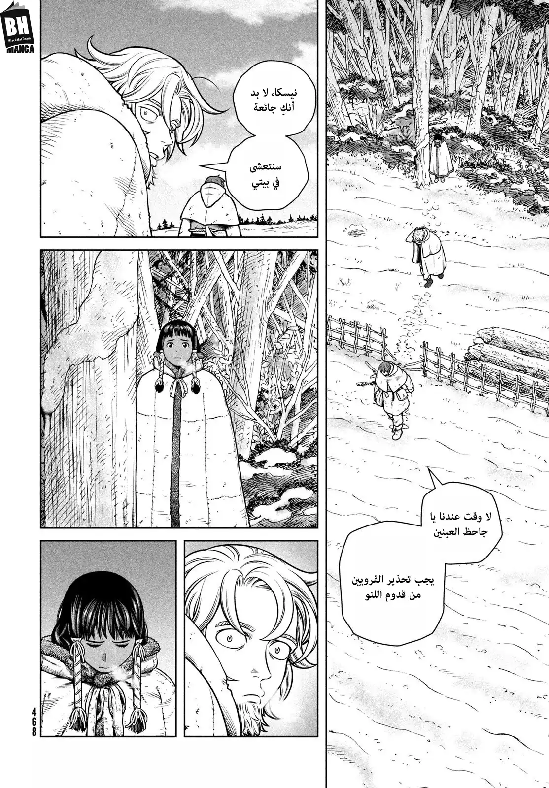 Vinland Saga 211 página 3