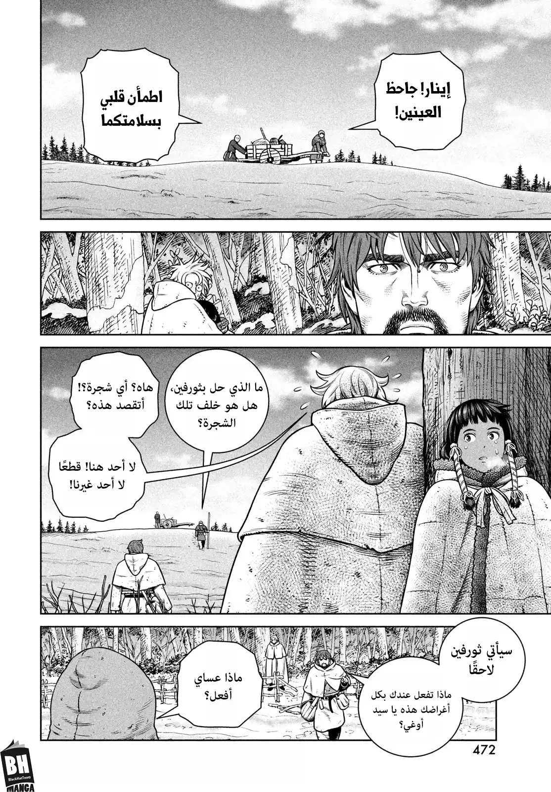 Vinland Saga 211 página 7