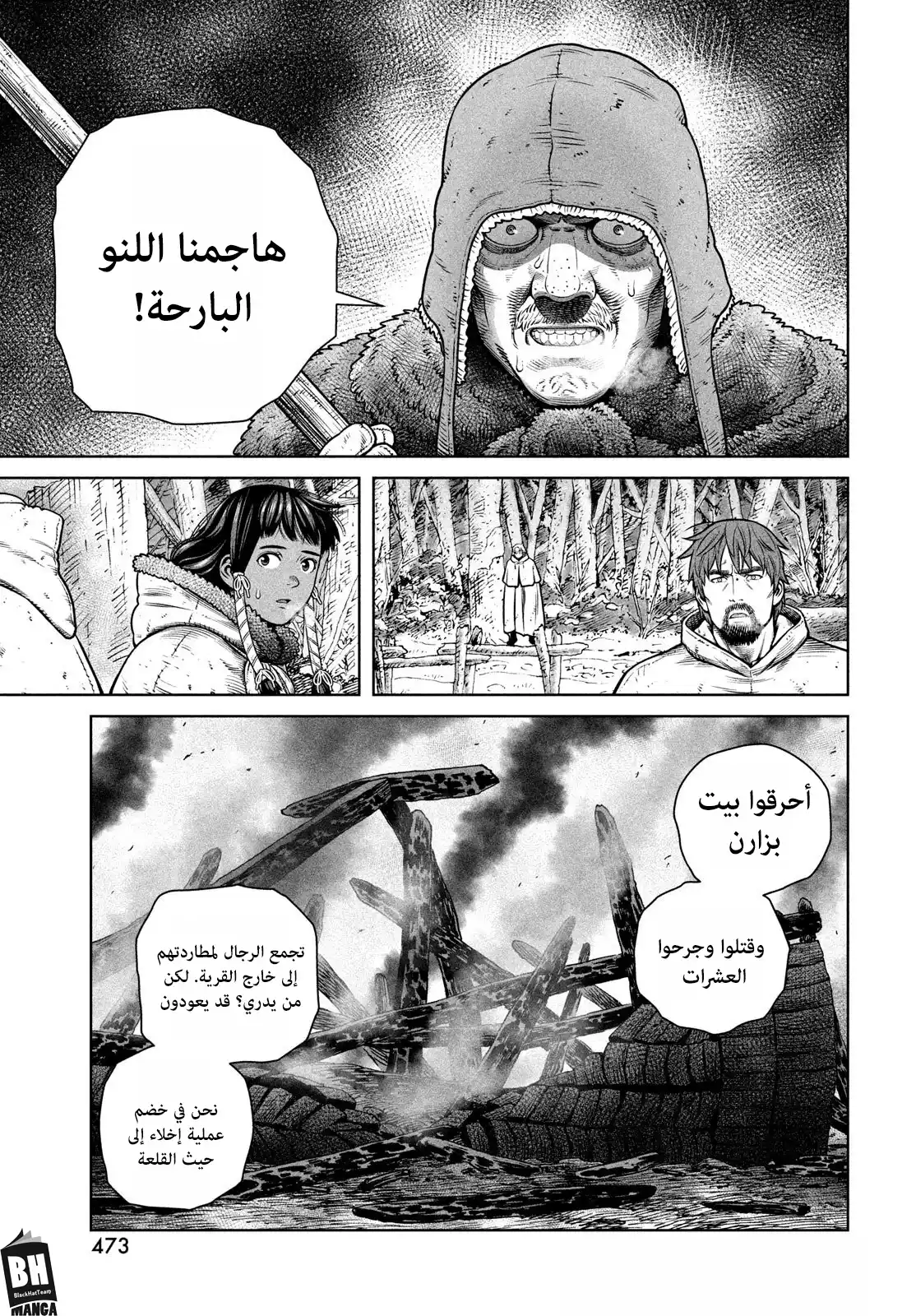 Vinland Saga 211 página 8