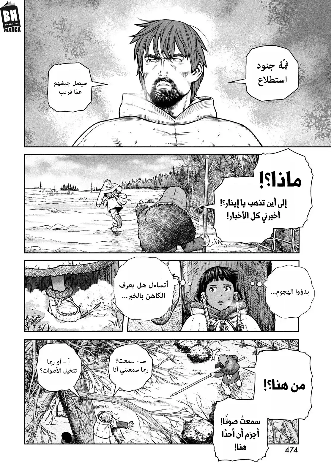 Vinland Saga 211 página 9