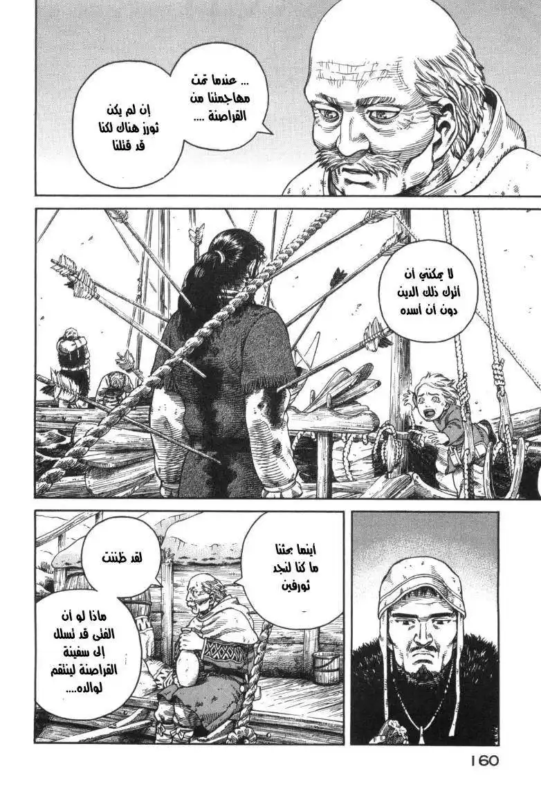 Vinland Saga 48 - إعادة لم الشمل página 10