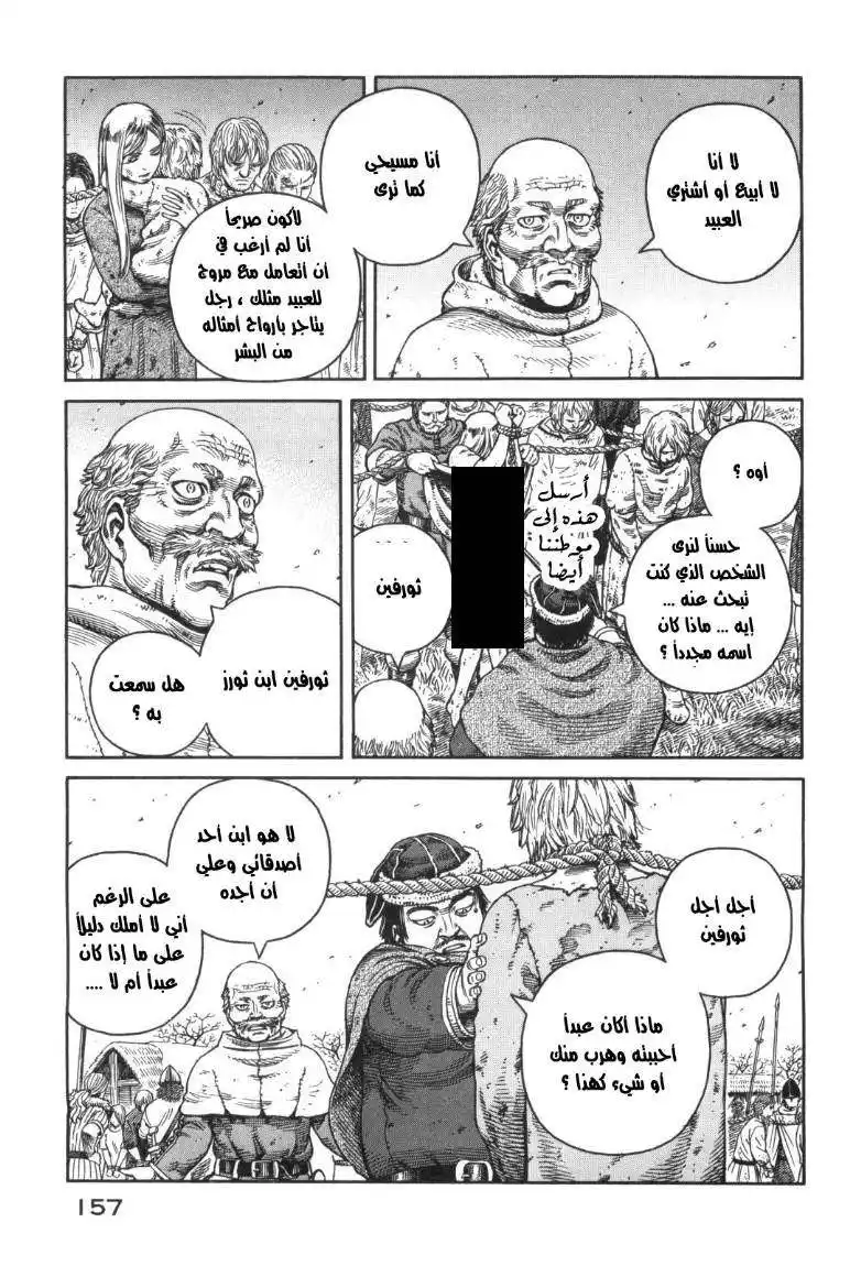 Vinland Saga 48 - إعادة لم الشمل página 7