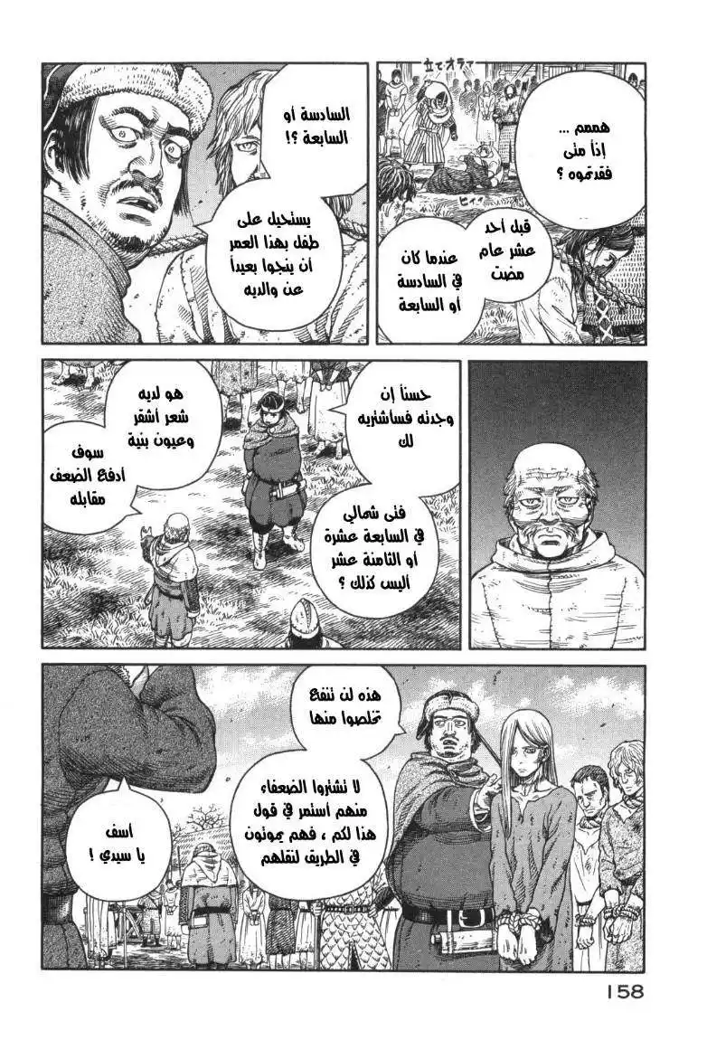 Vinland Saga 48 - إعادة لم الشمل página 8