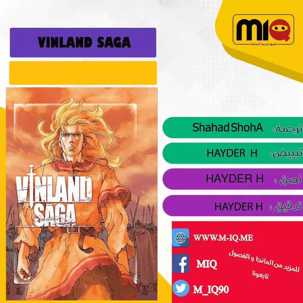 Vinland Saga 172 -  إبحار ناحية الغرب: الجزء السادس. página 1