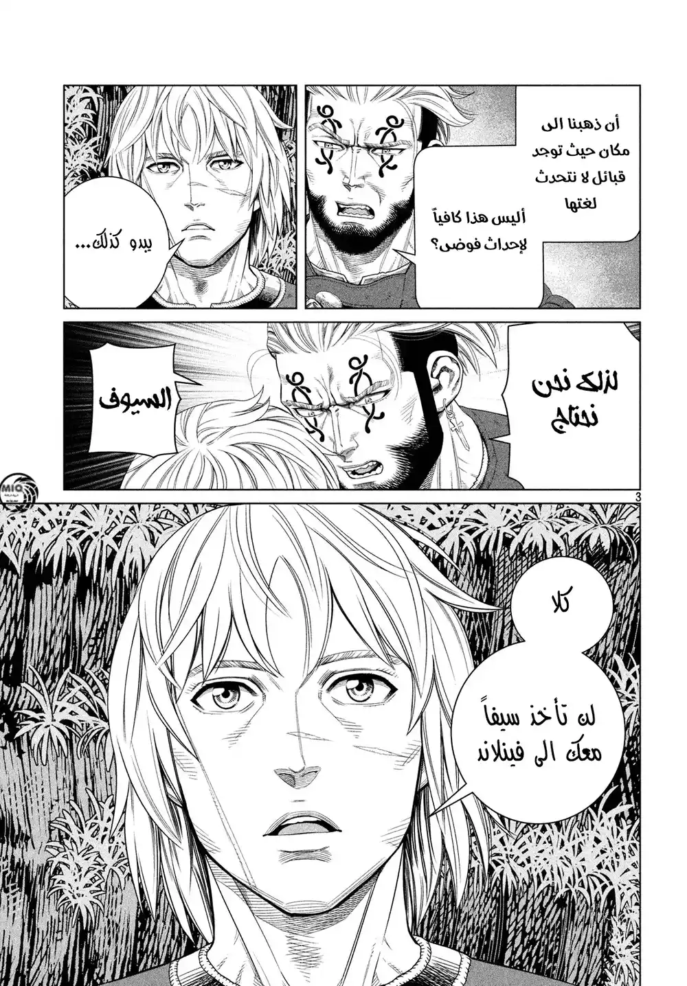 Vinland Saga 172 -  إبحار ناحية الغرب: الجزء السادس. página 5
