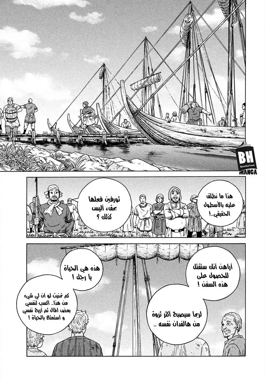 Vinland Saga 166 - زواج página 10