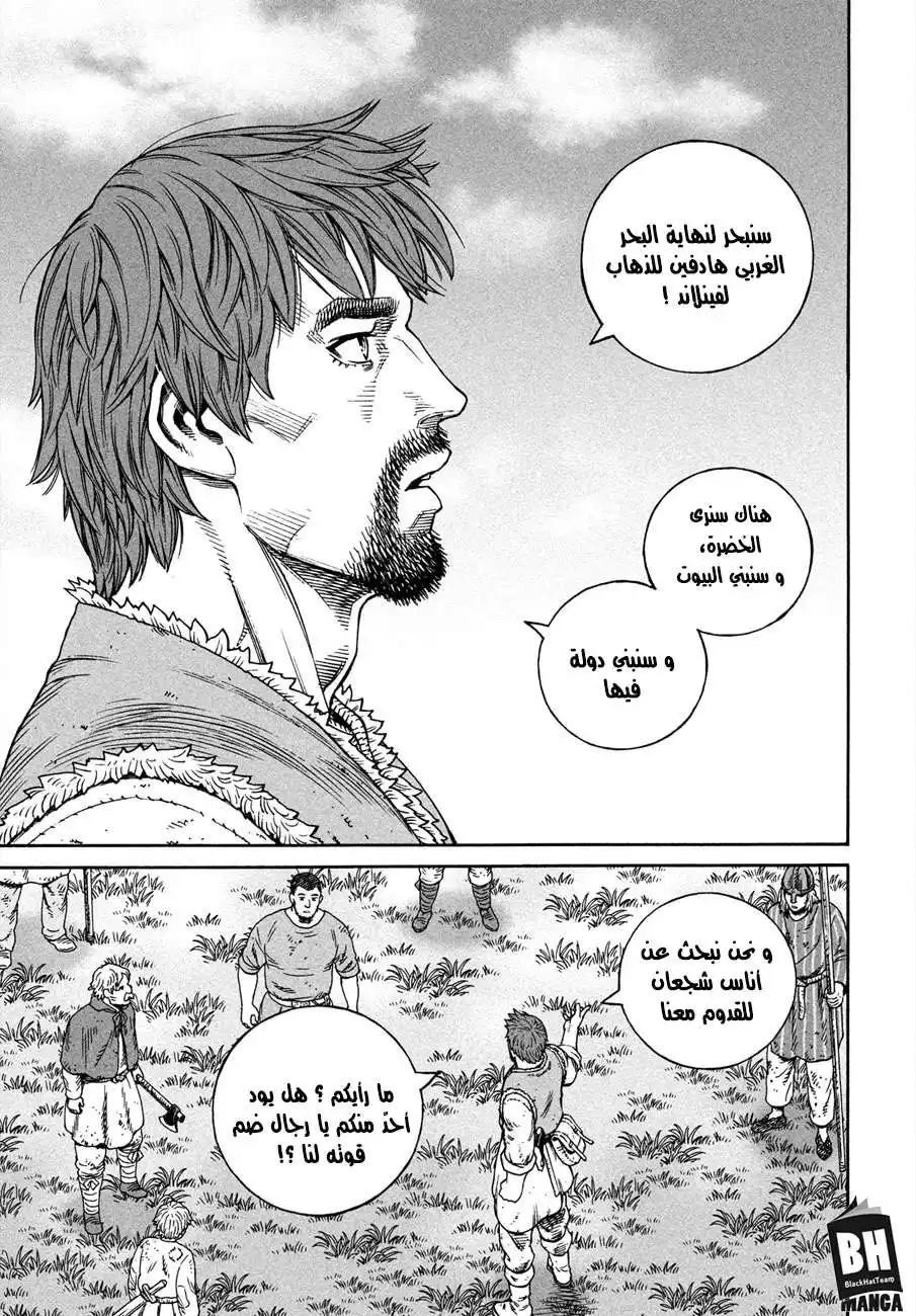 Vinland Saga 166 - زواج página 12