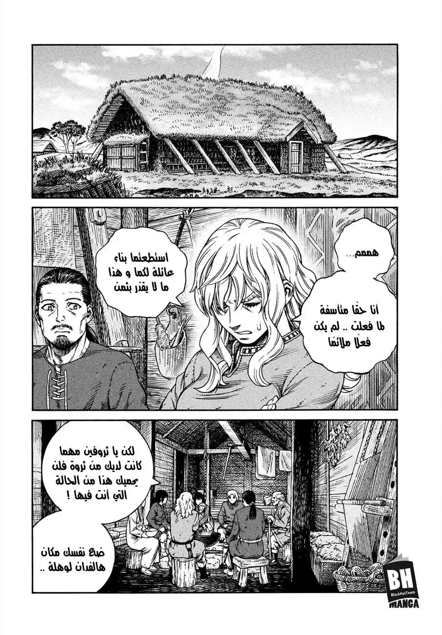 Vinland Saga 166 - زواج página 13