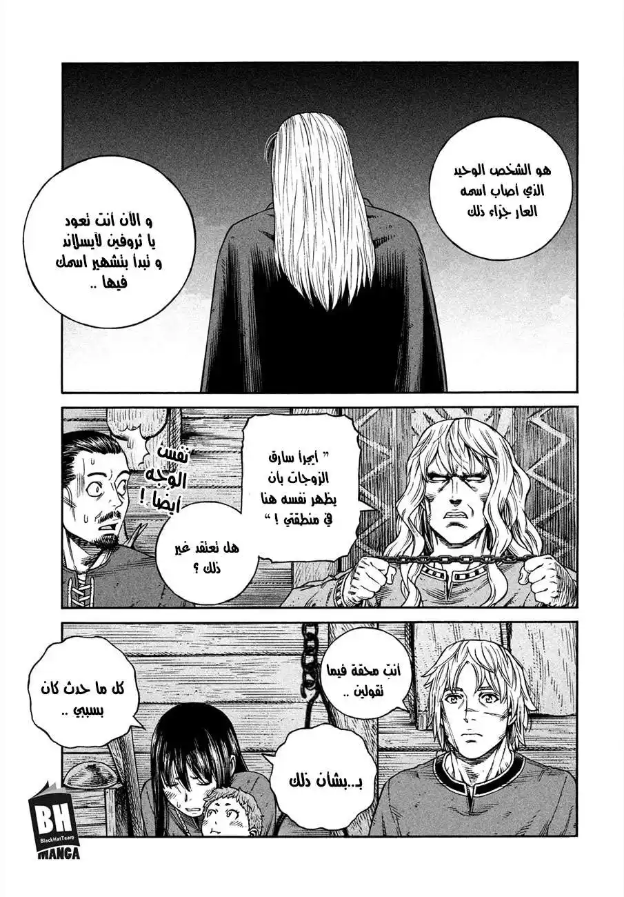 Vinland Saga 166 - زواج página 14