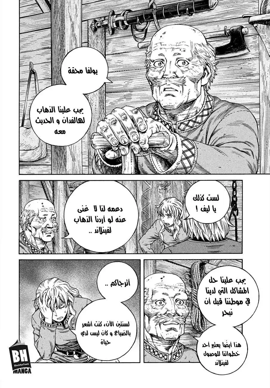 Vinland Saga 166 - زواج página 15