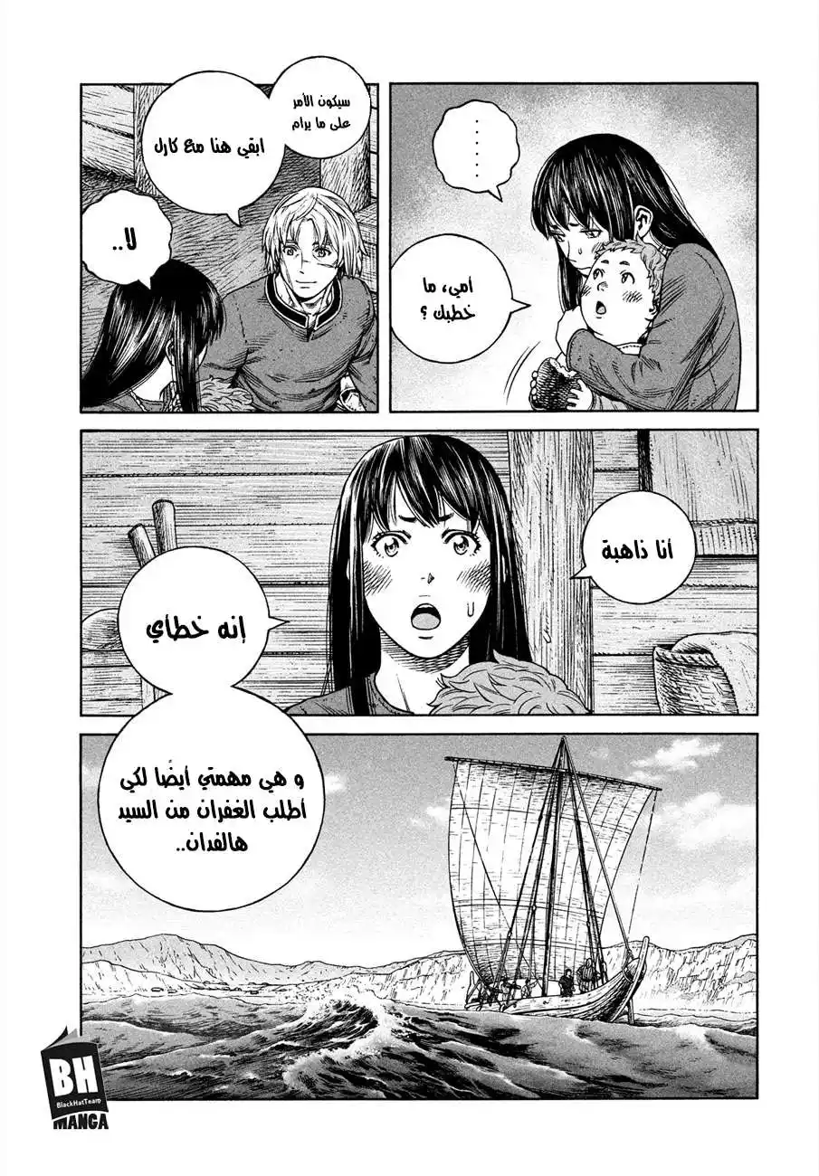 Vinland Saga 166 - زواج página 16