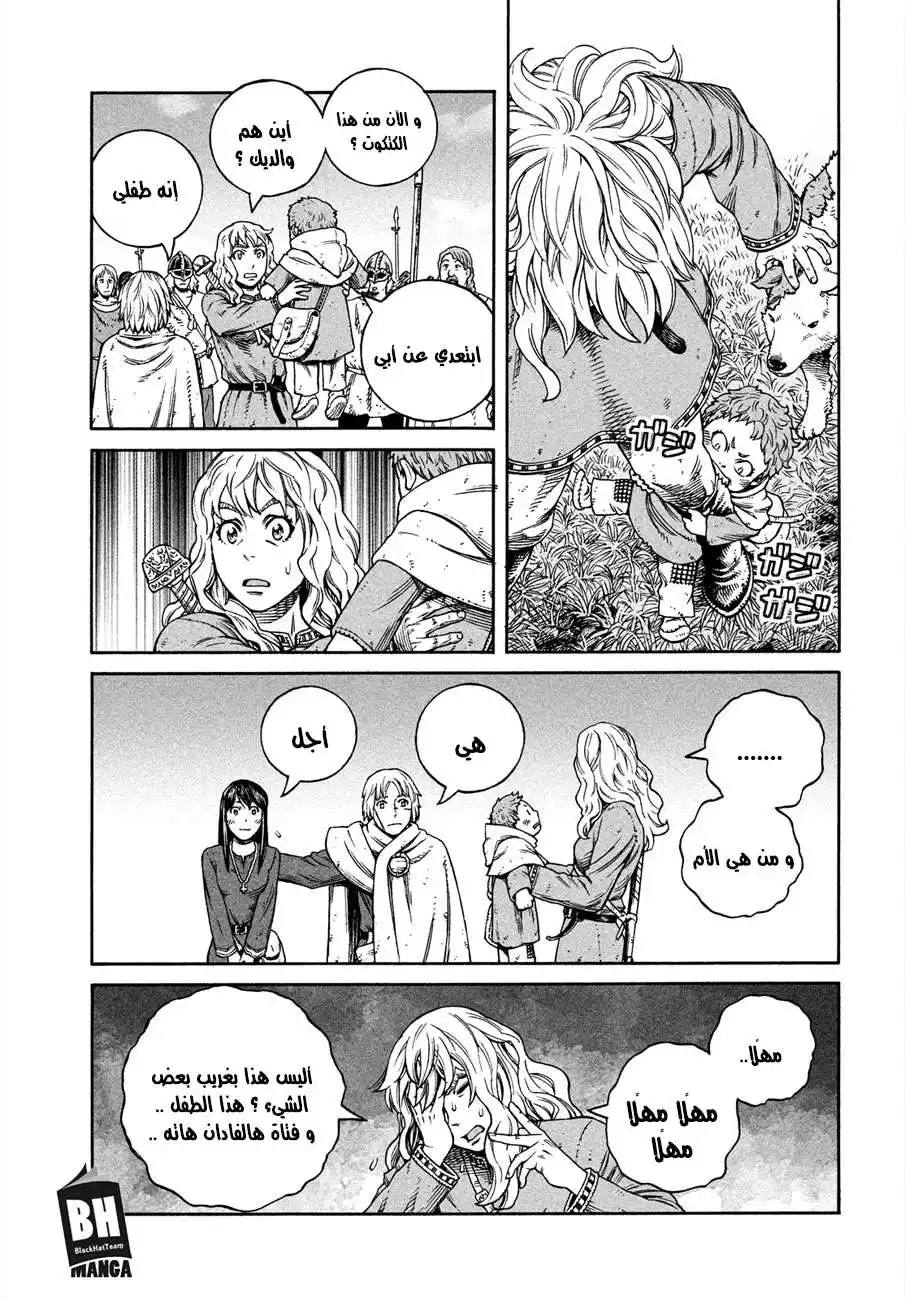 Vinland Saga 166 - زواج página 8