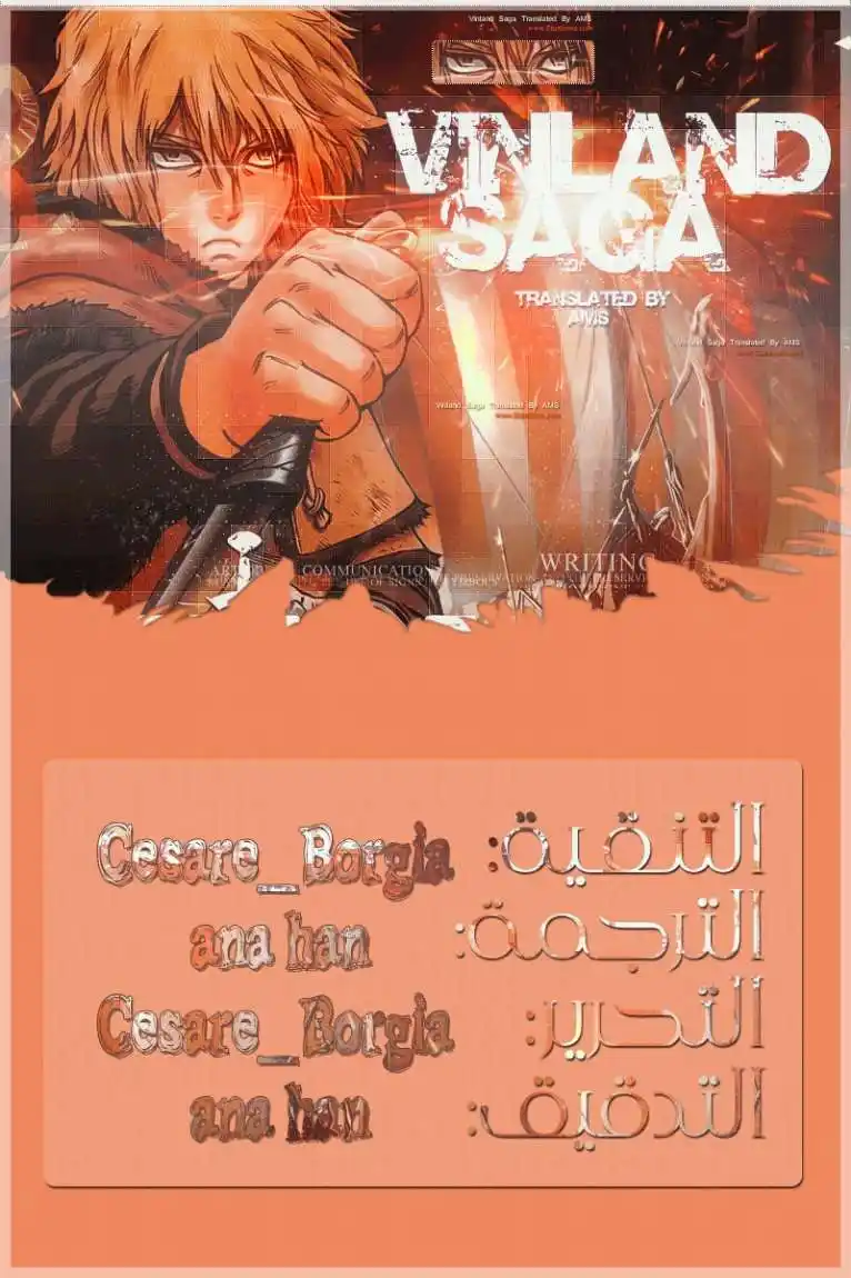 Vinland Saga 97 - الملك الذي أعلن التمرد página 1