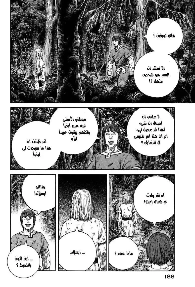 Vinland Saga 56 - مزرعة كيتيل página 10