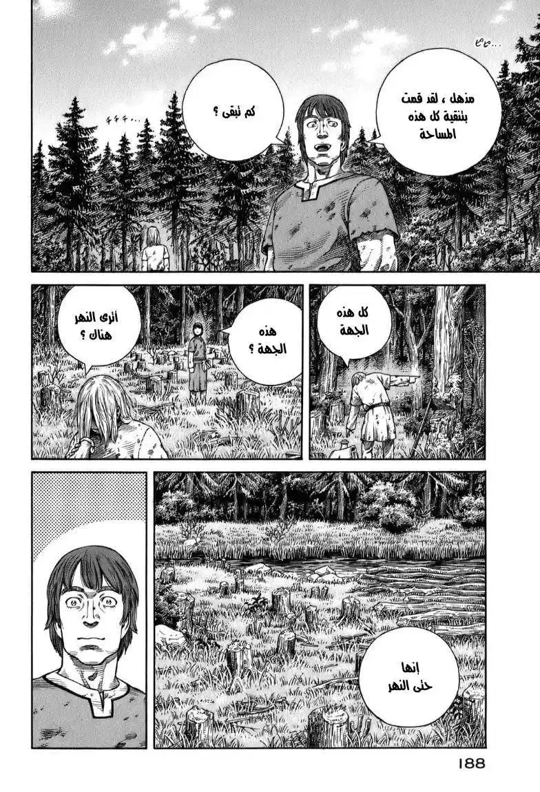 Vinland Saga 56 - مزرعة كيتيل página 12