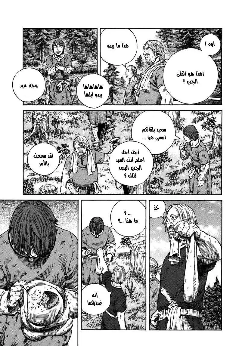 Vinland Saga 56 - مزرعة كيتيل página 19