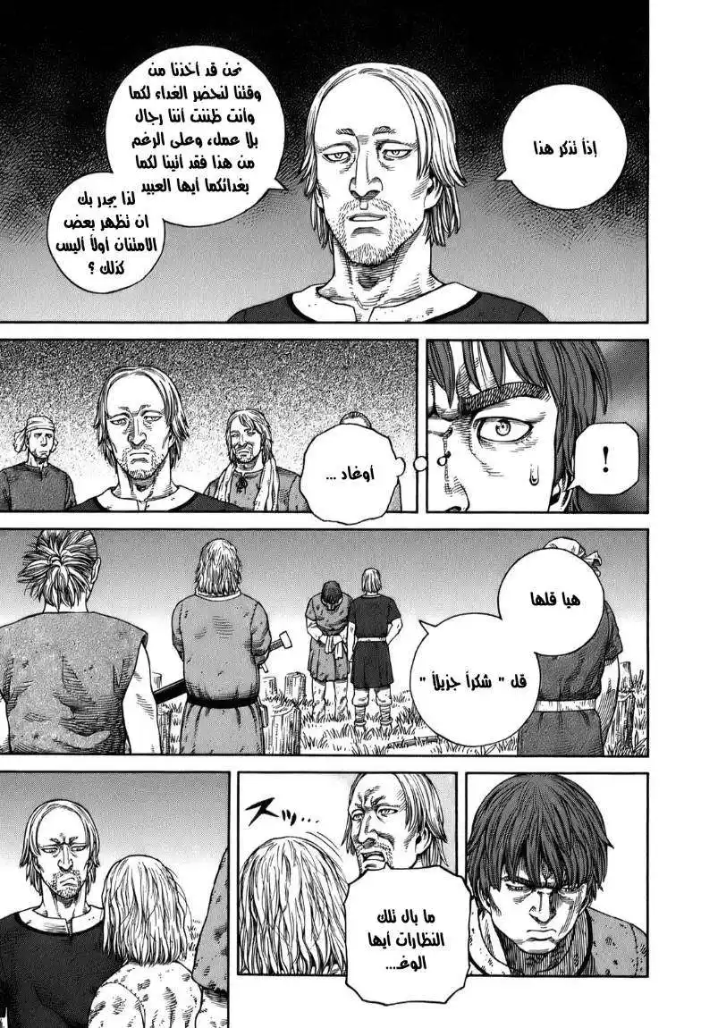 Vinland Saga 56 - مزرعة كيتيل página 21