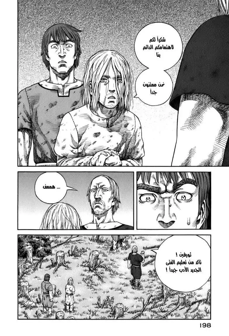 Vinland Saga 56 - مزرعة كيتيل página 22