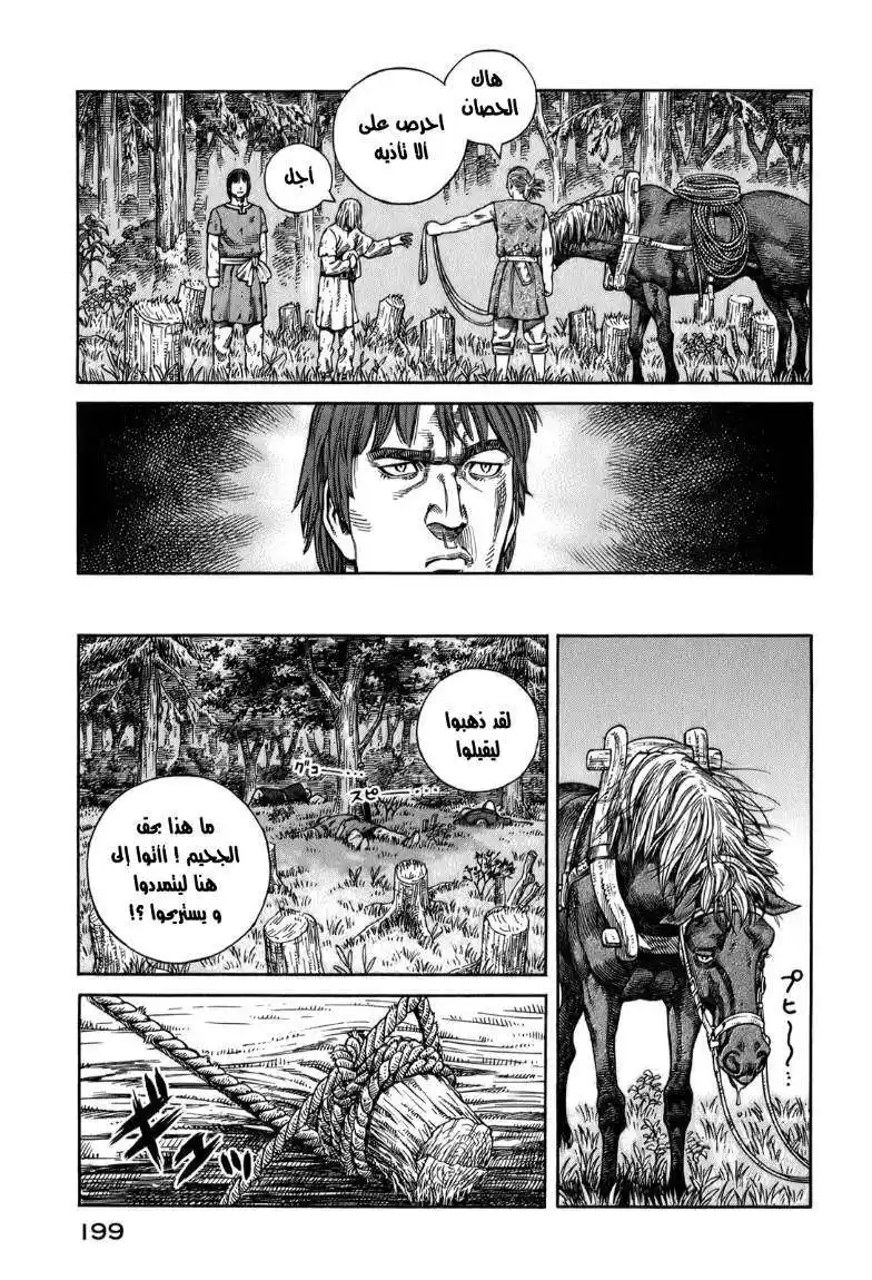 Vinland Saga 56 - مزرعة كيتيل página 23