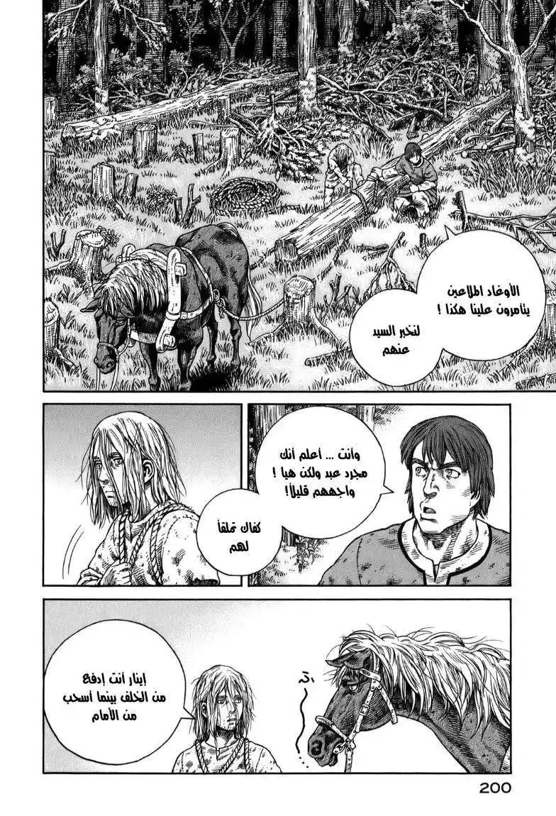 Vinland Saga 56 - مزرعة كيتيل página 24