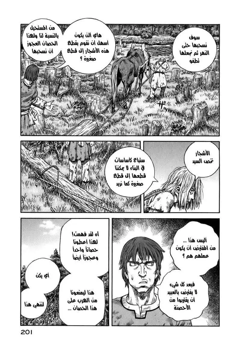 Vinland Saga 56 - مزرعة كيتيل página 25