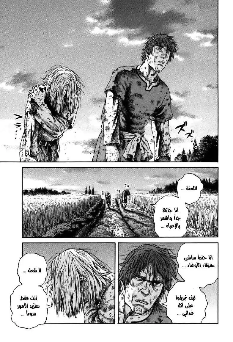 Vinland Saga 56 - مزرعة كيتيل página 27