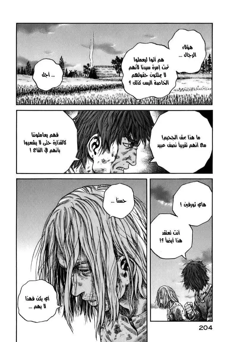 Vinland Saga 56 - مزرعة كيتيل página 28