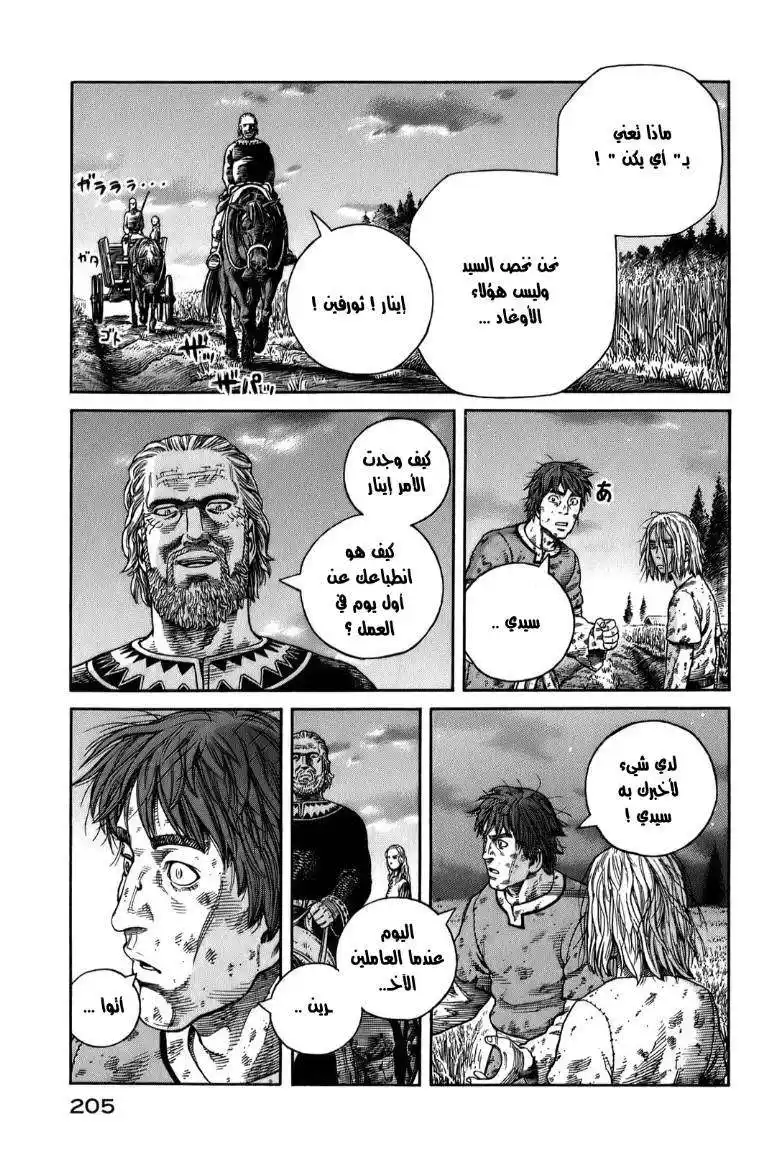 Vinland Saga 56 - مزرعة كيتيل página 29