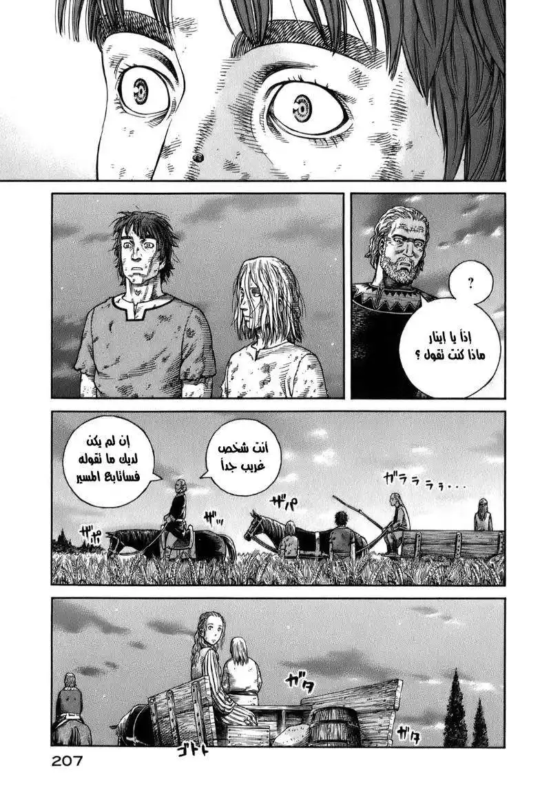 Vinland Saga 56 - مزرعة كيتيل página 31