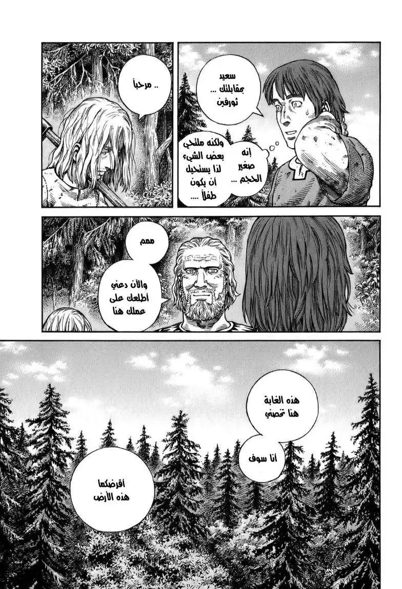 Vinland Saga 56 - مزرعة كيتيل página 5