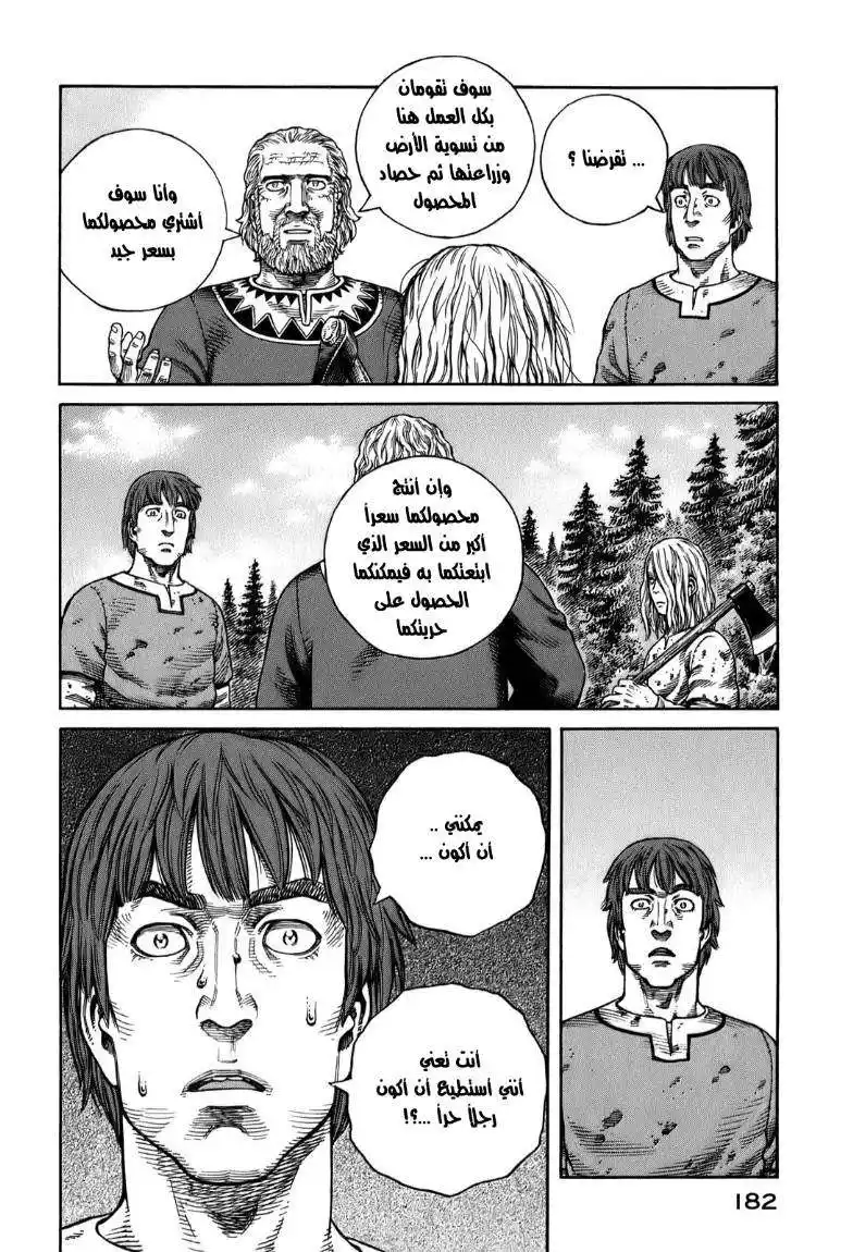 Vinland Saga 56 - مزرعة كيتيل página 6