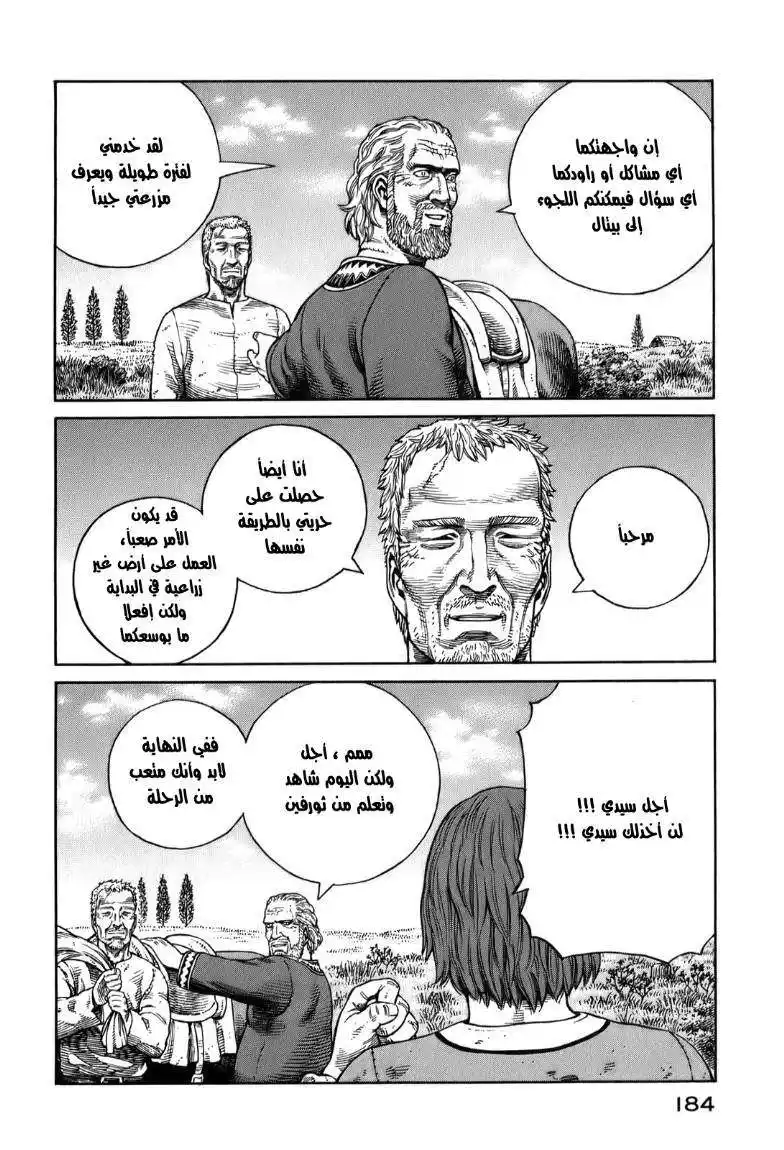 Vinland Saga 56 - مزرعة كيتيل página 8