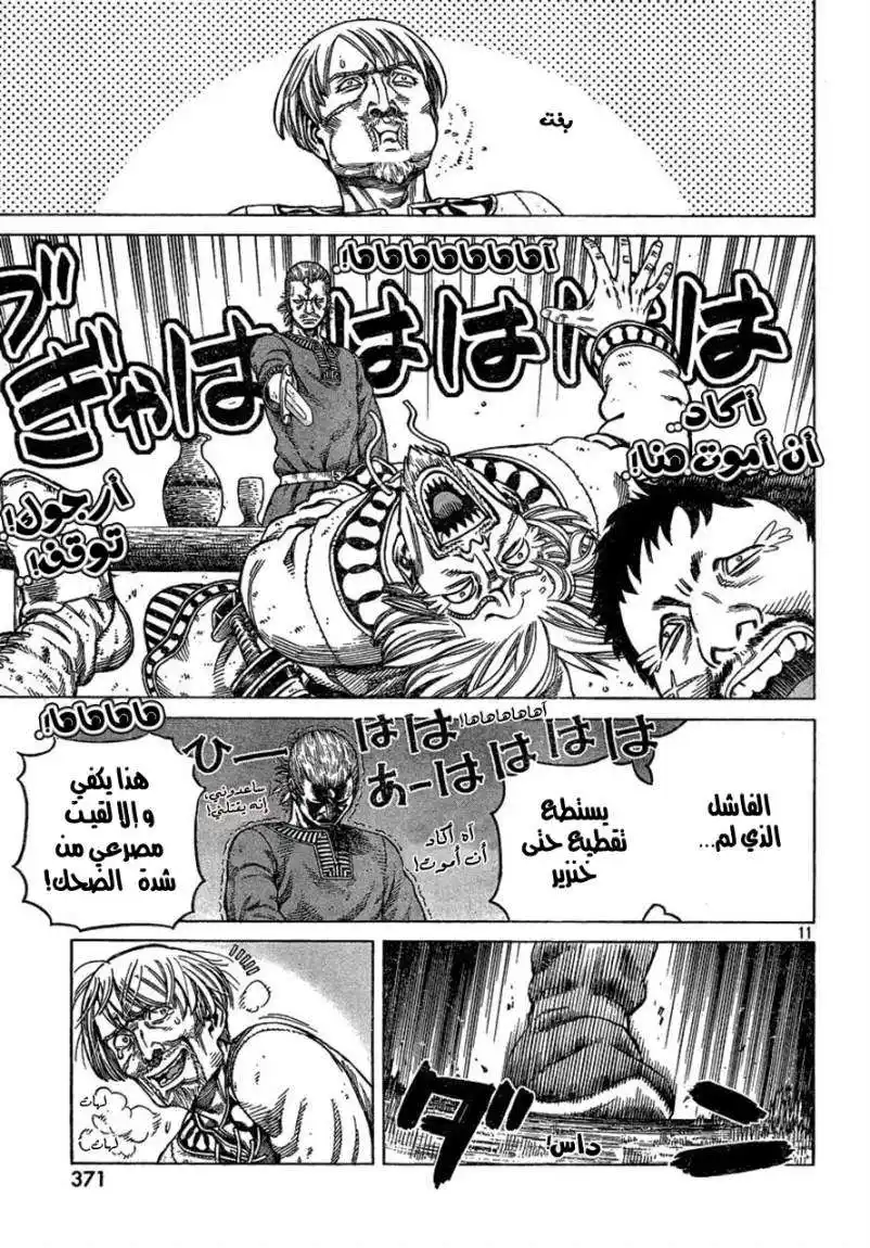 Vinland Saga 77 - إهانة página 12