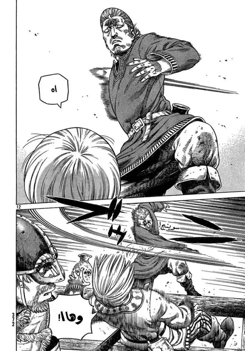 Vinland Saga 77 - إهانة página 13