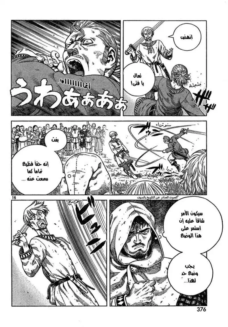 Vinland Saga 77 - إهانة página 17