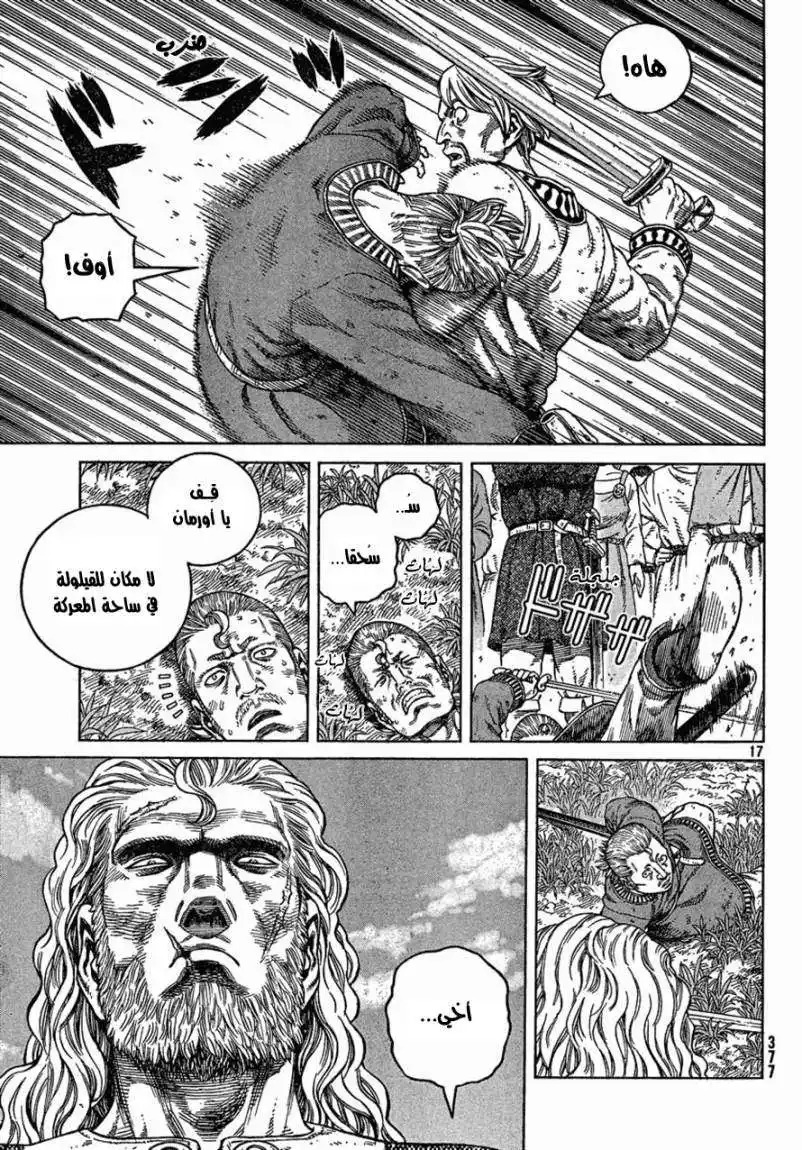 Vinland Saga 77 - إهانة página 18