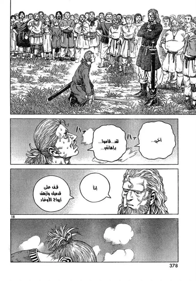 Vinland Saga 77 - إهانة página 19