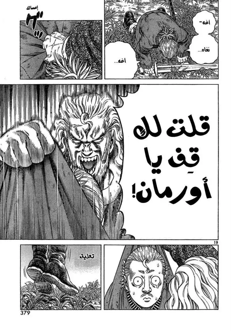 Vinland Saga 77 - إهانة página 20