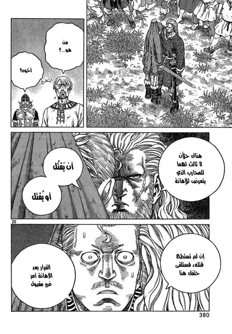 Vinland Saga 77 - إهانة página 21