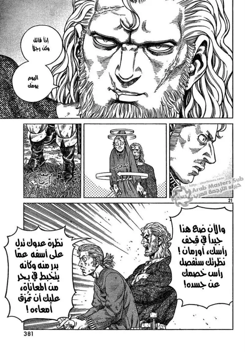 Vinland Saga 77 - إهانة página 22